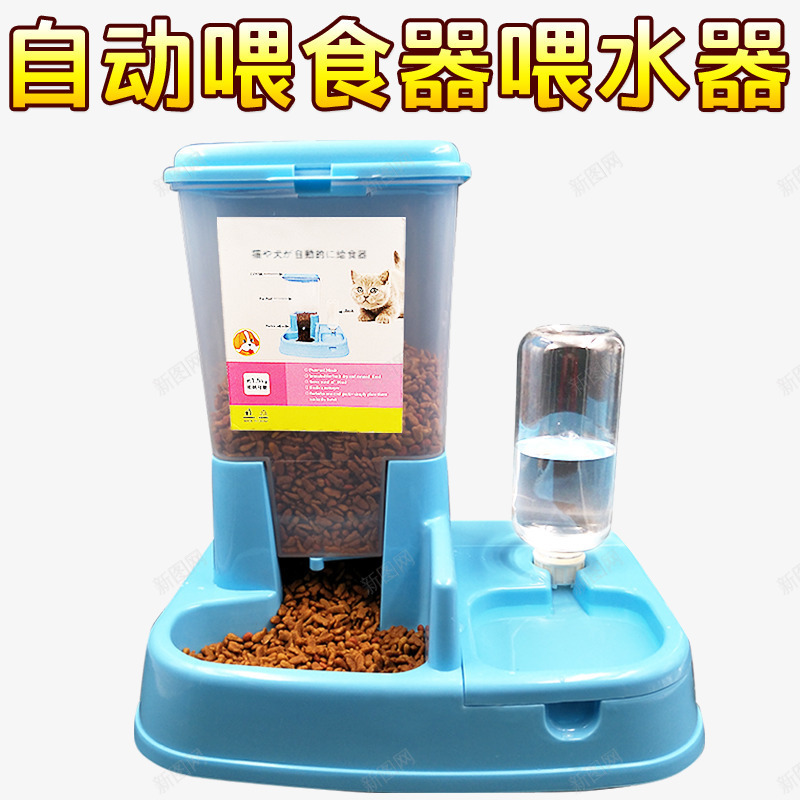 自动喂食器png免抠素材_新图网 https://ixintu.com 喂食器 宠物粮 水 蓝色