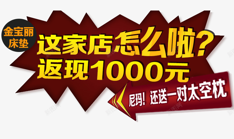 主图促销文案png免抠素材_新图网 https://ixintu.com 主图 促销文案素材 直通车