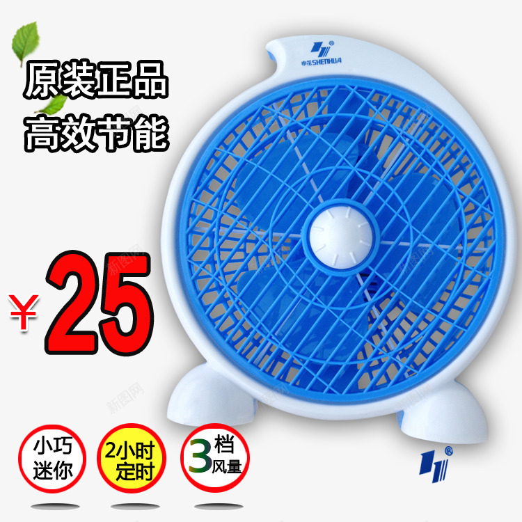 原装正品主图png免抠素材_新图网 https://ixintu.com 主图 主图设计 促销 免费下载 原装正品 家电主图 淘宝主图 电扇