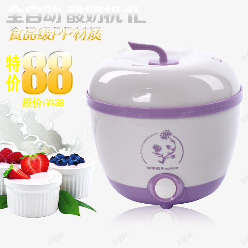 特价酸奶机psd免抠素材_新图网 https://ixintu.com 娣樺疂绱犳潗 浜搧瀹炵墿 钃濊帗 閰稿鏈