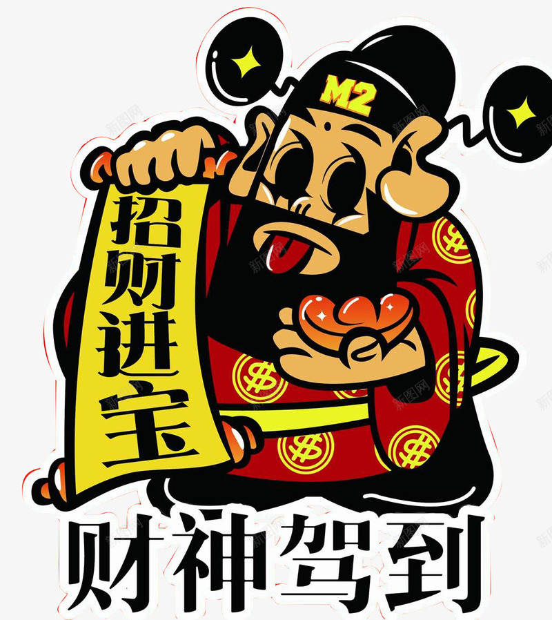 招财进宝财神云漫画png免抠素材_新图网 https://ixintu.com 招财进宝广告 财源滚滚 财神爷 财神驾到