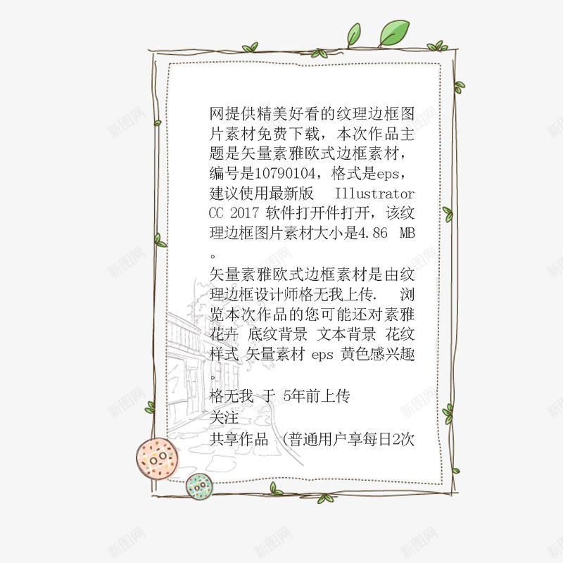 叶子边框png免抠素材_新图网 https://ixintu.com 圆形提示边框 小提示边框 提示边框 树叶 温馨提示边框 特别提示边框 边框
