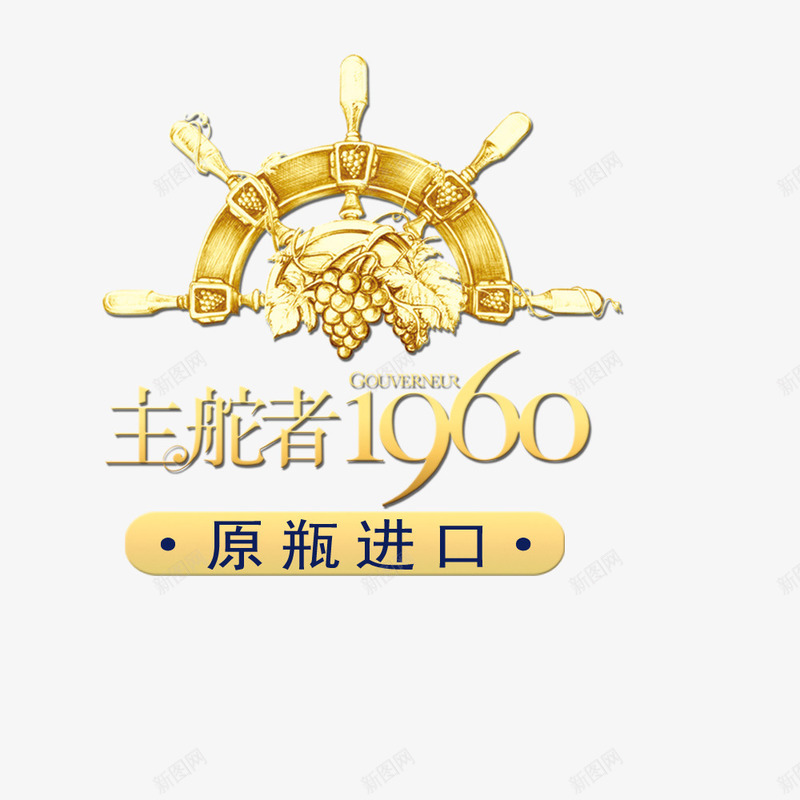 主舵者1960商标图标png_新图网 https://ixintu.com 主舵者1960 商标 图标 设计 金色