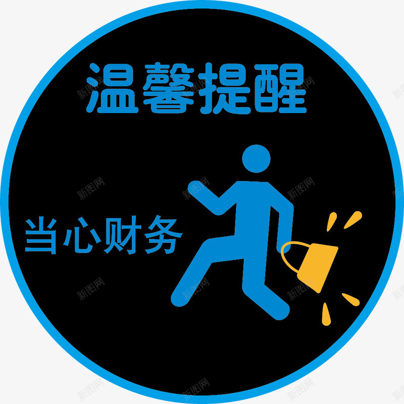 温馨提醒框矢量图ai免抠素材_新图网 https://ixintu.com 免费png 图片素材 插图素材 温馨提醒 温馨提醒框 矢量图片 矢量插图 矢量图