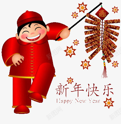 爆竹辞旧迎新png免抠素材_新图网 https://ixintu.com 欢乐 红色 鞭炮