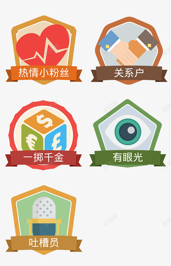 热情小粉丝关系户png免抠素材_新图网 https://ixintu.com 一掷千金 有眼光