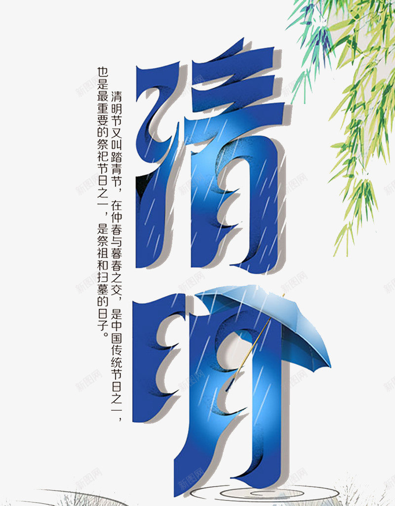 中国风清明节海报背景png_新图网 https://ixintu.com 中国风 孝敬 清明节 精神 蓝色