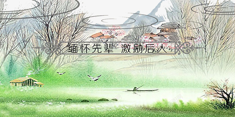 中国风清明节海报背景png_新图网 https://ixintu.com 中国风 孝敬 清明节 精神 蓝色