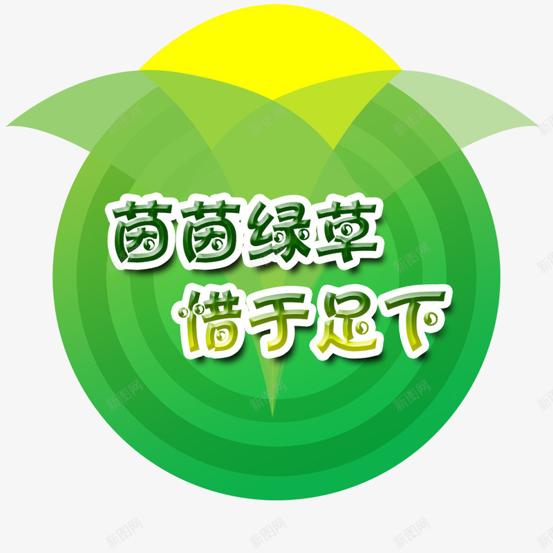 温馨提示psdpsd免抠素材_新图网 https://ixintu.com 提示 提示牌 提示素材11免费下载 提示语 温馨 温馨提示 温馨浪漫