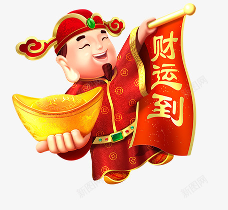 财运到红色中国风财神png免抠素材_新图网 https://ixintu.com 国风 红色 财神 财运