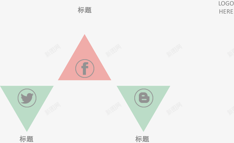三角拼接关系图png免抠素材_新图网 https://ixintu.com 分类标签 插图页 数据图表