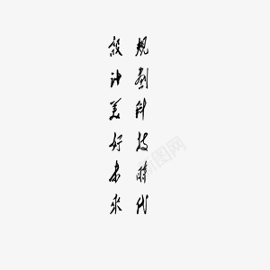 企业文化图png免抠素材_新图网 https://ixintu.com 企业 团结 文化 积极 精神