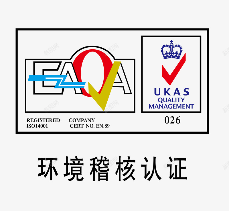 质量认证图标png_新图网 https://ixintu.com 卡通图案 国内认证 国际认证 权威 权威保障 权威认证 认证标识 质量 质量认证