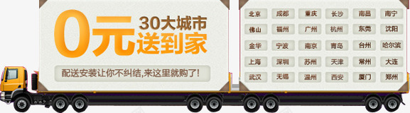 免邮促销特价活动png免抠素材_新图网 https://ixintu.com 促销 活动 特价