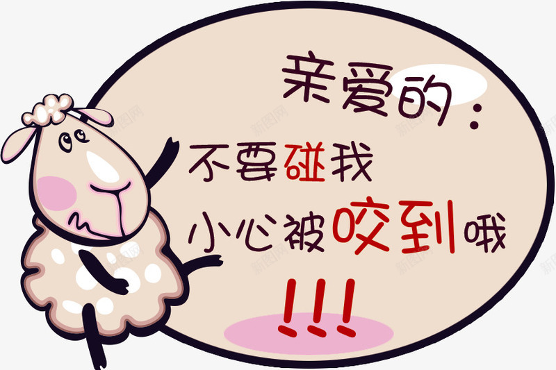创意栏目框psd免抠素材_新图网 https://ixintu.com 小绵羊 栏目框 椭圆 温馨框 边框