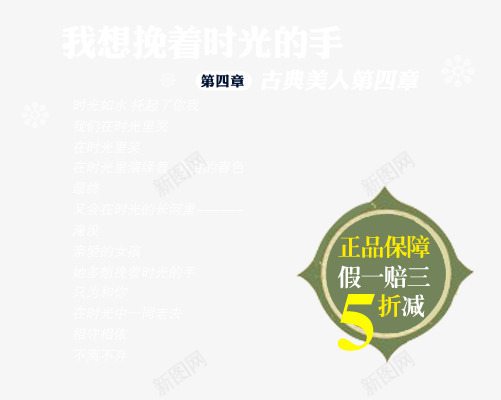 婚纱旗袍古典美人图标png_新图网 https://ixintu.com 假一赔三 古典美人 图标 婚纱旗袍艺术字 我想挽着时光的手 真品保障