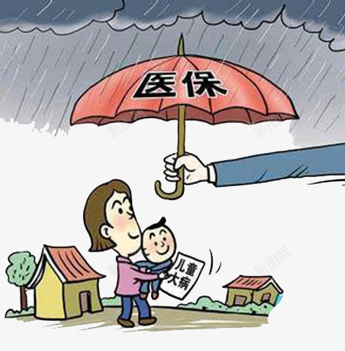 关注儿童png免抠素材_新图网 https://ixintu.com 儿童 医保 建立 机制