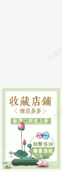 创意合成收藏店铺惊喜多多png免抠素材_新图网 https://ixintu.com 创意 合成 多多 店铺 惊喜 收藏