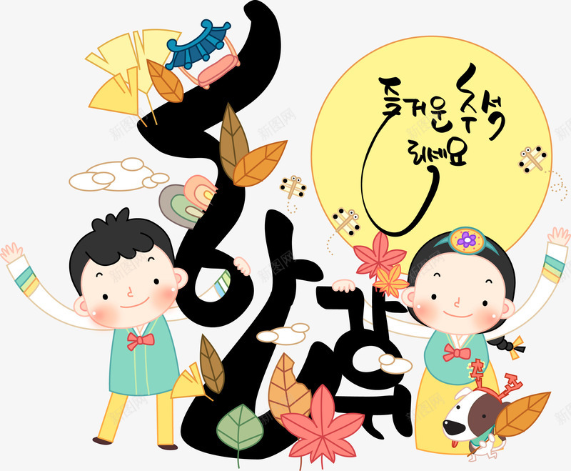 卡通韩国传统服饰男女png免抠素材_新图网 https://ixintu.com 传统服饰 卡通 男女 韩国