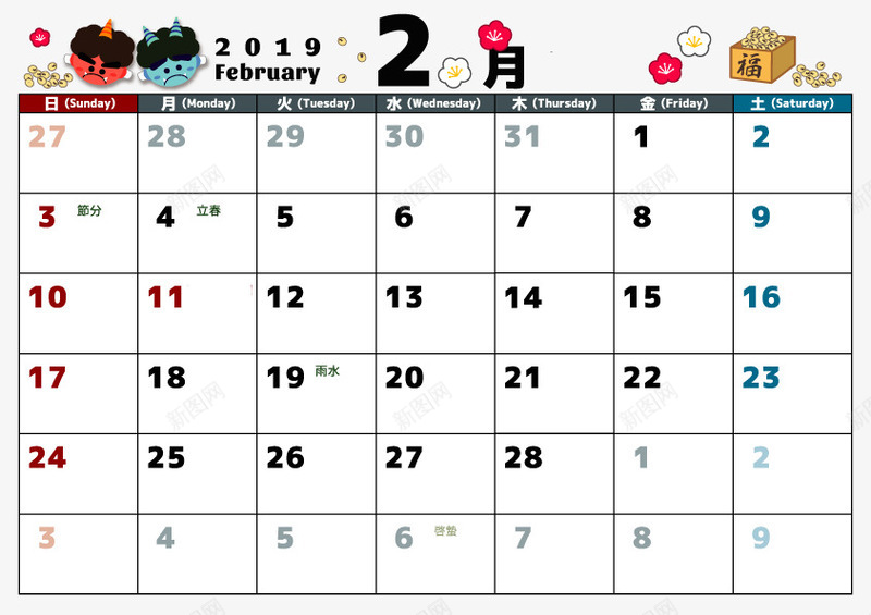 2019日历2月专用psd免抠素材_新图网 https://ixintu.com 2019日历 2月专用 卡通 可爱 小清新 手绘 日系 装饰