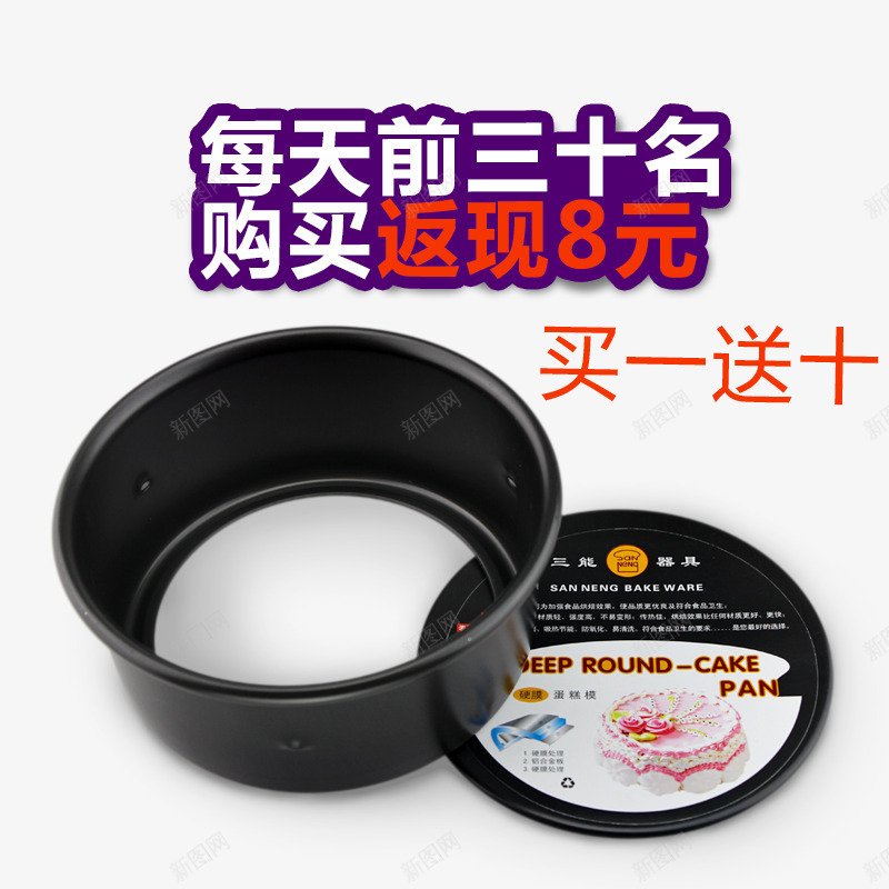 蛋糕模具png免抠素材_新图网 https://ixintu.com 主图 买一送十 产品实物图 厨房用具 蛋糕模具