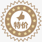 特价图标实用淘宝标签png_新图网 https://ixintu.com 图标 实用 标签 特价
