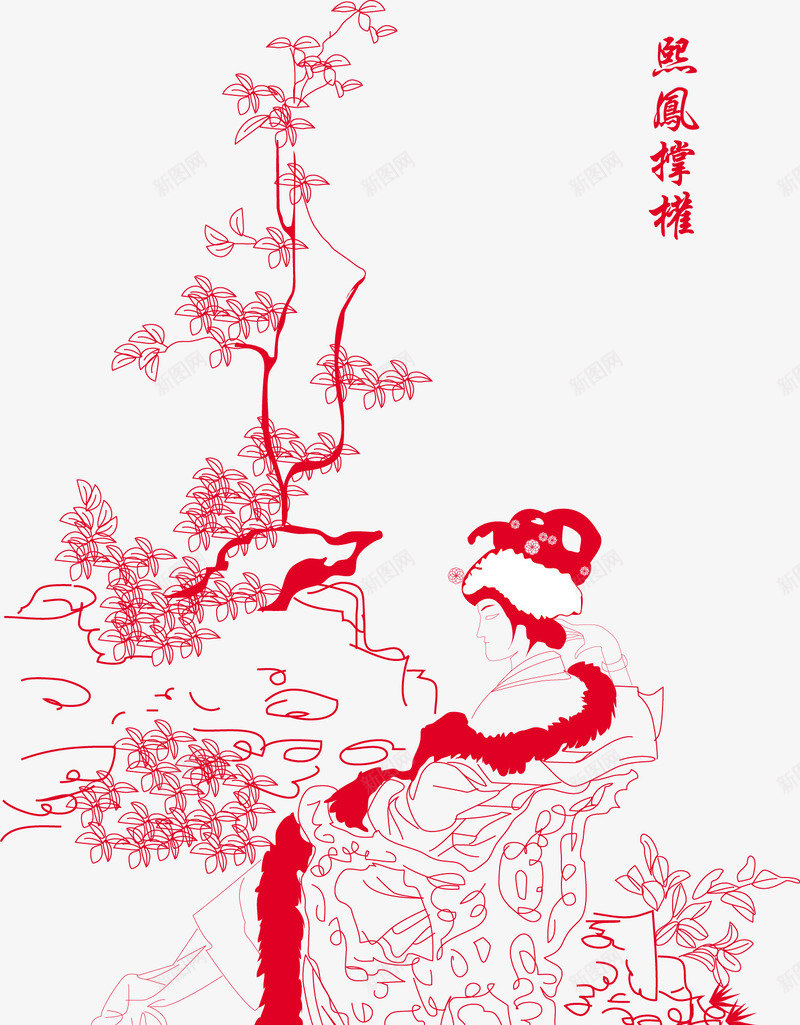 民俗曾担任人物png免抠素材_新图网 https://ixintu.com 人物 其他 剪影 剪纸 剪纸小人 十二金钗 底纹边框 民俗 民俗剪纸 矢量图库 美女 风雅民俗