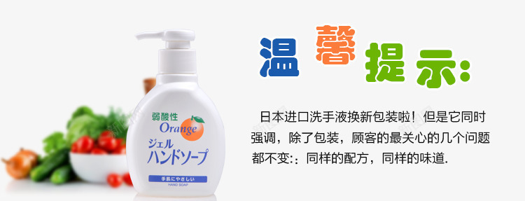 弱酸性洗手液png免抠素材_新图网 https://ixintu.com 产品实物 去污 洗手液 温馨提示