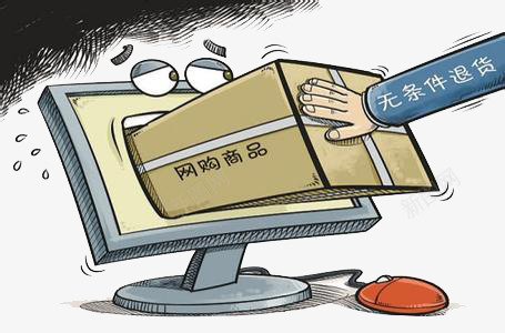七天无理由网店售后售后保障png免抠素材_新图网 https://ixintu.com 七天无理由 售后保障 网店售后