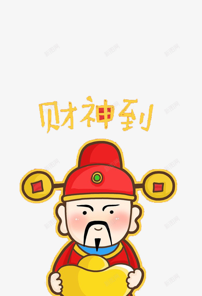 财神到家png免抠素材_新图网 https://ixintu.com 卡通人 简约人物 红色 财神到