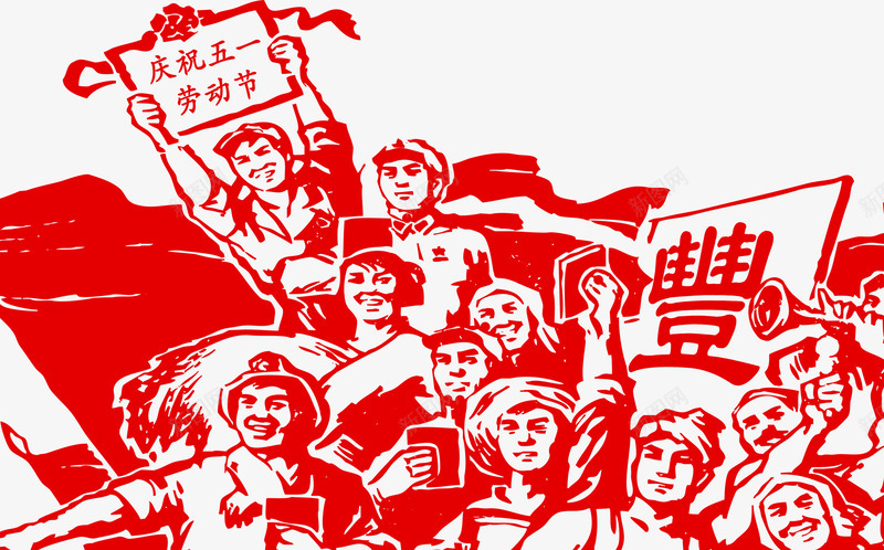 欢乐五一丰收人物手绘png免抠素材_新图网 https://ixintu.com 丰收 五一 人物 欢乐