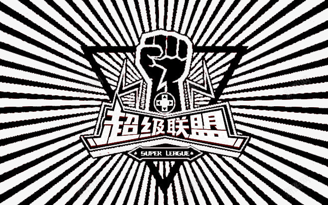 双十一超级联盟png免抠素材_新图网 https://ixintu.com 双十一 艺术字 超级联盟