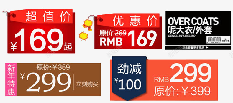 红色特价促销价位牌png免抠素材_新图网 https://ixintu.com 价位牌 标签 特价 红色