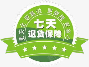 七天退货保障图标png_新图网 https://ixintu.com 保障 图标 文字 绿色 退货