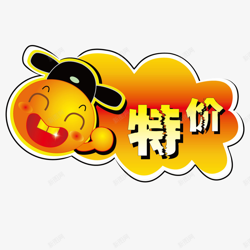 特价牌矢量图eps免抠素材_新图网 https://ixintu.com 促销牌 特价 特价牌 矢量元素 黄色 矢量图