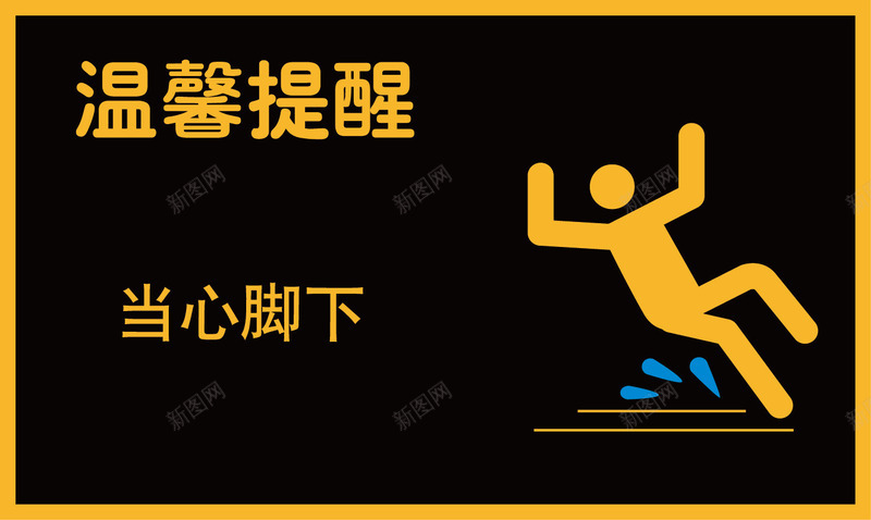 温馨提醒框图标png_新图网 https://ixintu.com 免费png 免费png素材 图片素材 插图素材 温馨提醒 温馨提醒框 矢量图片 矢量插图