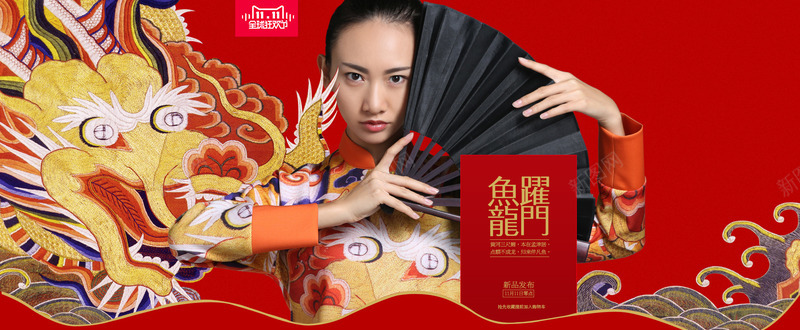红色中国风服饰海报png免抠素材_新图网 https://ixintu.com 国风 服饰 海报 红色