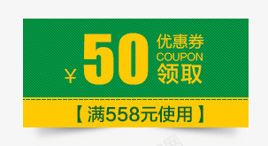 50电子商务券psd免抠素材_新图网 https://ixintu.com 50元 优惠券 天猫 电子商务