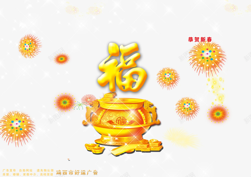 2017财神png免抠素材_新图网 https://ixintu.com 招财 聚宝盆 财神 财神节 进宝