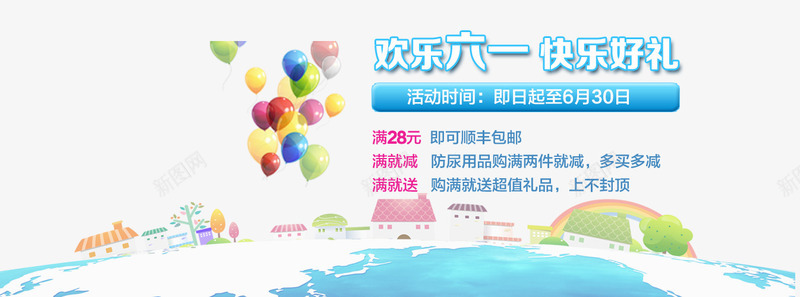 欢乐六一快乐好礼艺术字png免抠素材_新图网 https://ixintu.com 61儿童节 PNG图片 免抠 免费 免费图片 六一 好礼艺术字 广告设计 快乐 欢乐 淘宝免费天猫设计 艺术字体设计 设计