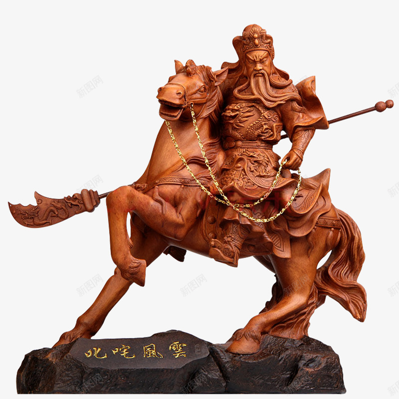 武财神png免抠素材_新图网 https://ixintu.com 关公财神 武财神 红木 财神爷 财神雕刻 高清武财神