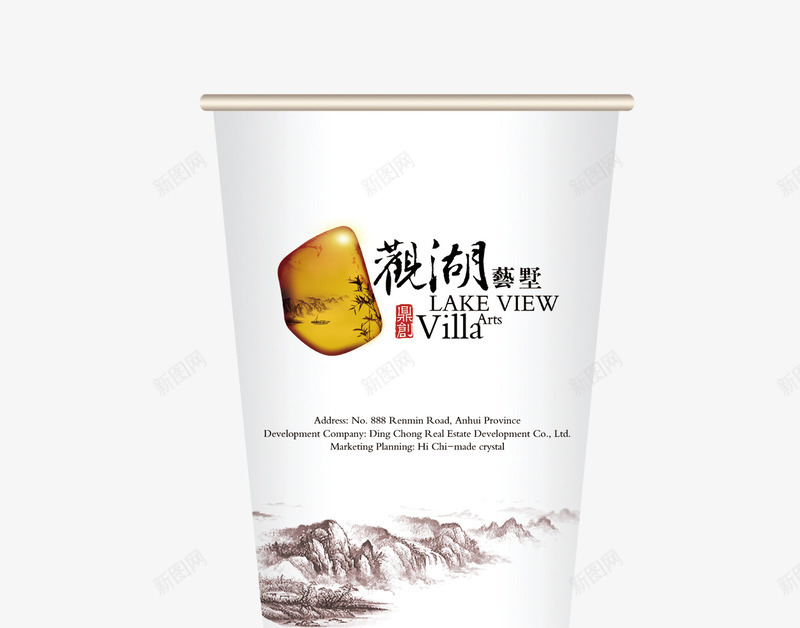 纸杯子psd免抠素材_新图网 https://ixintu.com 彩色 杯子 海报装饰 艺术字