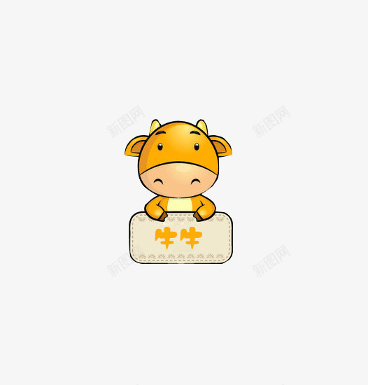 卡通牛png免抠素材_新图网 https://ixintu.com 十二生肖 卡通形象对话框 卡通牛 可爱宠物 牛素材