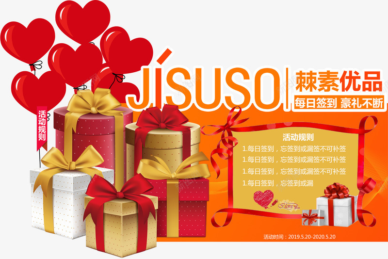 签到规则活动签到png免抠素材_新图网 https://ixintu.com 其他 活动 签到 规则