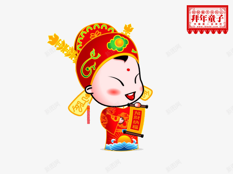 恭喜发财小财神png免抠素材_新图网 https://ixintu.com 恭喜发财 标签 笑容 财神