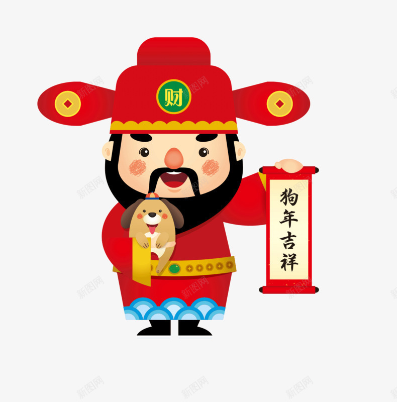 卡通狗年财神送福png免抠素材_新图网 https://ixintu.com 免抠彩色 卡通 对联 狗年 站立的财神 财神抱着狗狗 财神送福