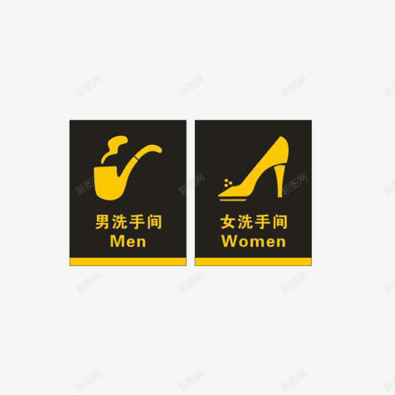 形象男女洗手间挂牌png免抠素材_新图网 https://ixintu.com 冒烟 形象比喻 挂牌 洗手间 烟斗 男厕所 英文翻译 高跟鞋 黑黄色系