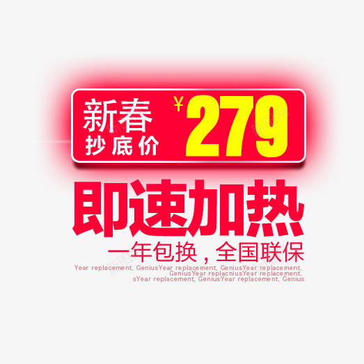 红色主图价格标签png免抠素材_新图网 https://ixintu.com 主图 价格 标签