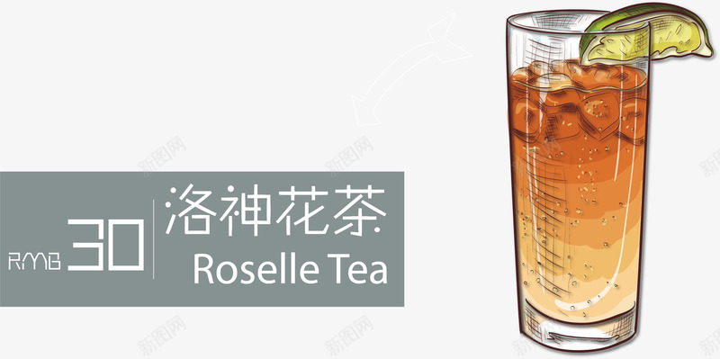 洛神花茶png免抠素材_新图网 https://ixintu.com 卡通 手绘 杯子 水彩 洛神花茶