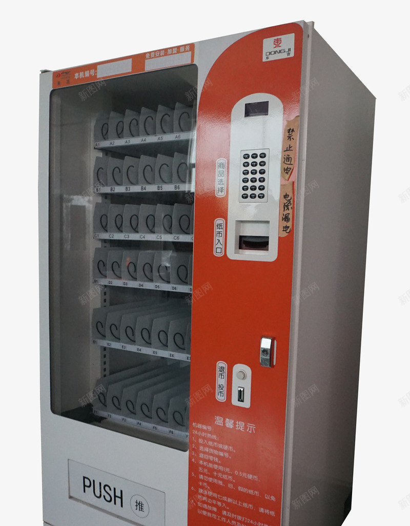 卡通售卖机png免抠素材_新图网 https://ixintu.com 卡通画 售卖机 电子商店 矢量装饰 装饰